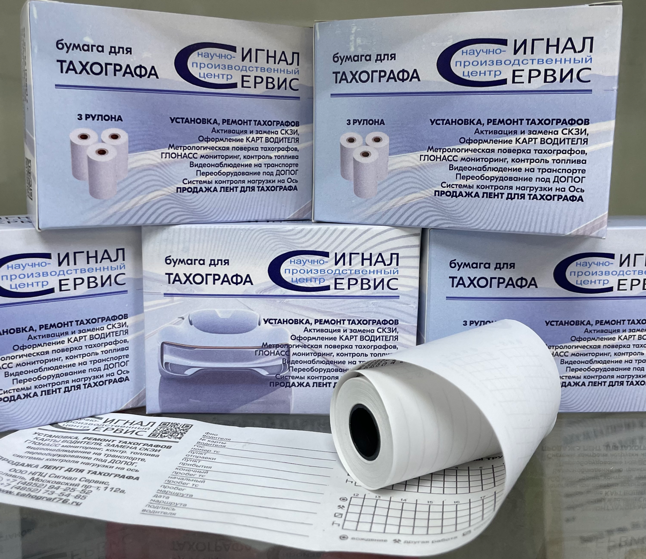 Бумага для тахографа